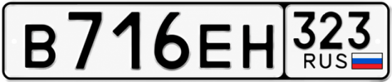 Купить номер на авто В716ЕН 323