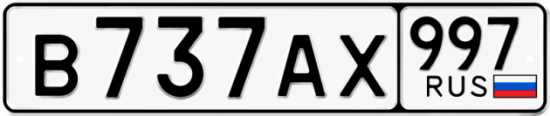 Купить номер на авто В737АХ 997