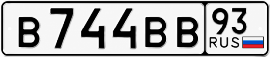Купить номер на авто В744ВВ 93