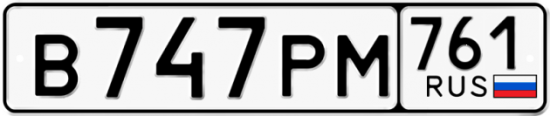 Купить номер на авто В747РМ 761