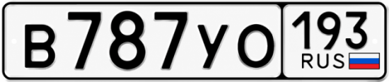Купить номер на авто В787УО 193