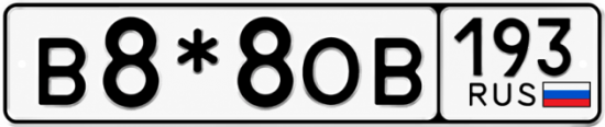 Купить номер на авто В8*8ОВ 193