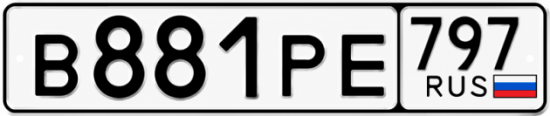 Купить номер на авто В881РЕ 797
