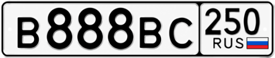 Купить номер на авто В888ВС 250