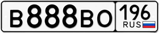 Купить номер на авто В888ВО 196