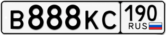 Купить номер на авто В888КС 190