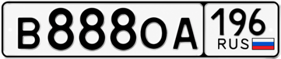 Купить номер на авто В888ОА 196