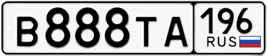 Купить номер на авто В888ТА 196
