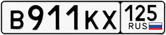 Купить номер на авто В911КХ 125