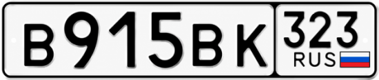 Купить номер на авто В915ВК 323