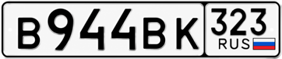 Купить номер на авто В944ВК 323