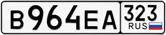 Купить номер на авто В964ЕА 323
