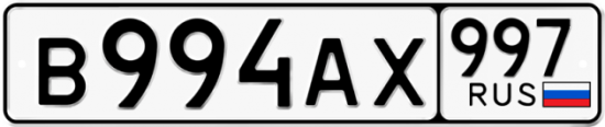 Купить номер на авто В994АХ 997
