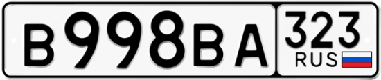 Купить номер на авто В998ВА 323