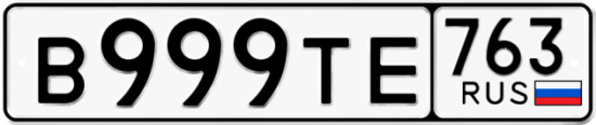 Купить номер на авто В999ТЕ 763