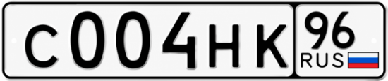 Купить номер на авто С004НК 96