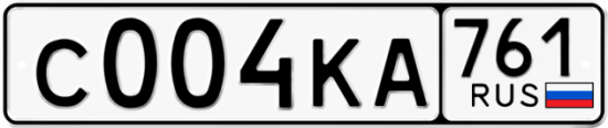 Купить номер на авто С004КА 761