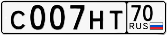 Купить номер на авто С007НТ 70