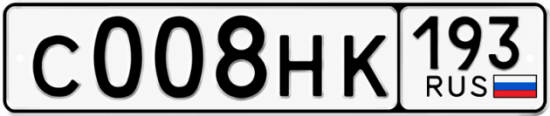 Купить номер на авто С008НК 193