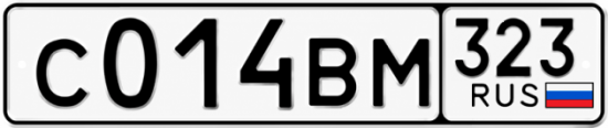 Купить номер на авто С014ВМ 323
