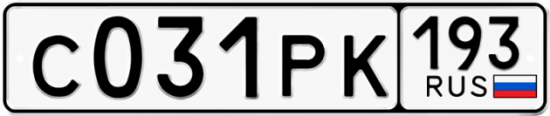Купить номер на авто С031РК 193