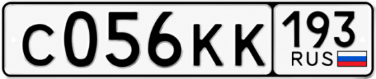 Купить номер на авто С056КК 193