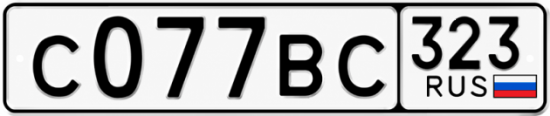 Купить номер на авто С077ВС 323