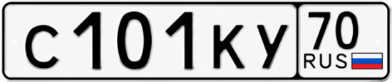 Купить номер на авто С101КУ 70
