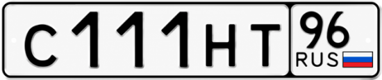 Купить номер на авто С111НТ 96