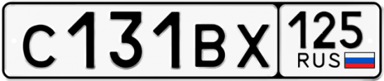 Купить номер на авто С131ВХ 125