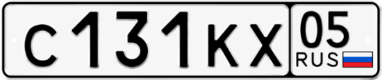 Купить номер на авто С131КХ 05