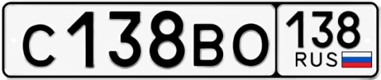 Купить номер на авто С138ВО 138