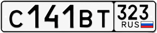 Купить номер на авто С141ВТ 323