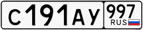 Купить номер на авто С191АУ 997