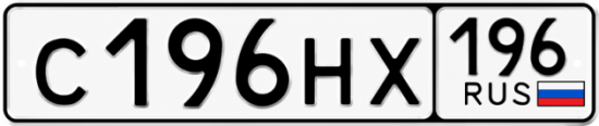 Купить номер на авто С196НХ 196