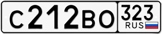 Купить номер на авто С212ВО 323