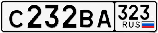 Купить номер на авто С232ВА 323