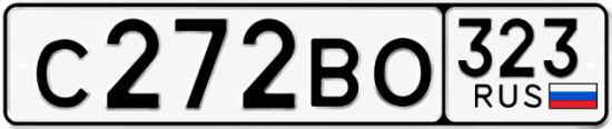 Купить номер на авто С272ВО 323