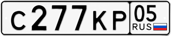 Купить номер на авто С277КР 05