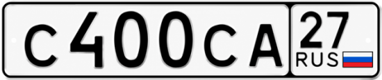 Купить номер на авто С400СА 27