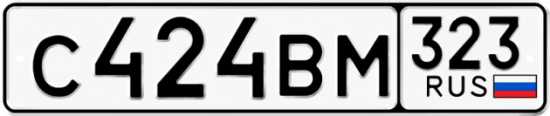 Купить номер на авто С424ВМ 323