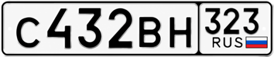 Купить номер на авто С432ВН 323