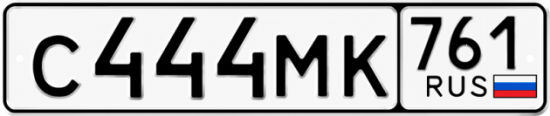 Купить номер на авто С444МК 761