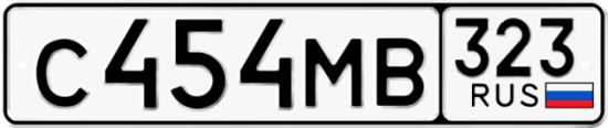 Купить номер на авто С454МВ 323