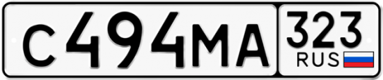Купить номер на авто С494МА 323