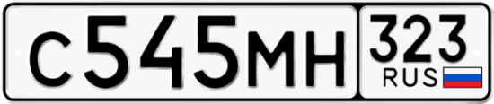 Купить номер на авто С545МН 323
