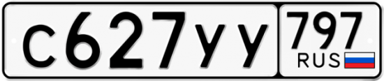 Купить номер на авто С627УУ 797