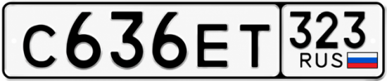 Купить номер на авто С636ЕТ 323