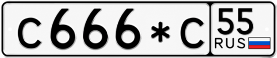 Купить номер на авто С666*С 55