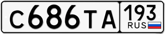 Купить номер на авто С686ТА 193